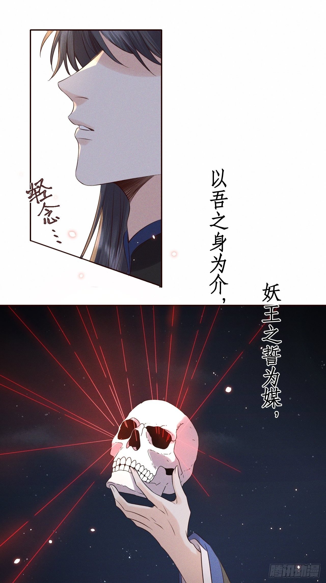 第37话.人之善恶皆因果（上）8