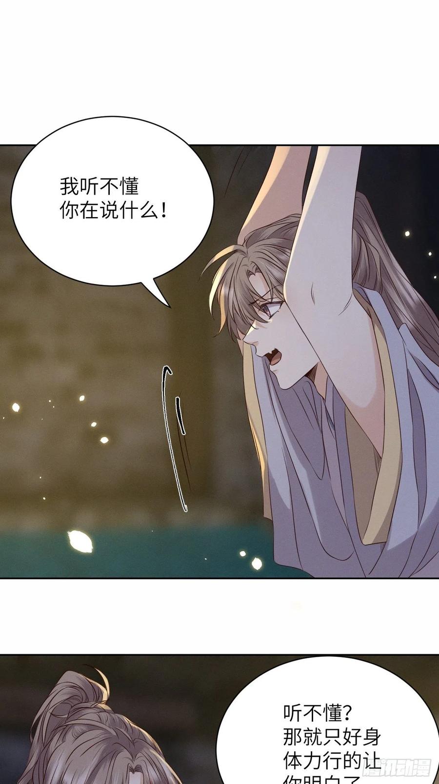 第38话.人之善恶皆因果（下）1