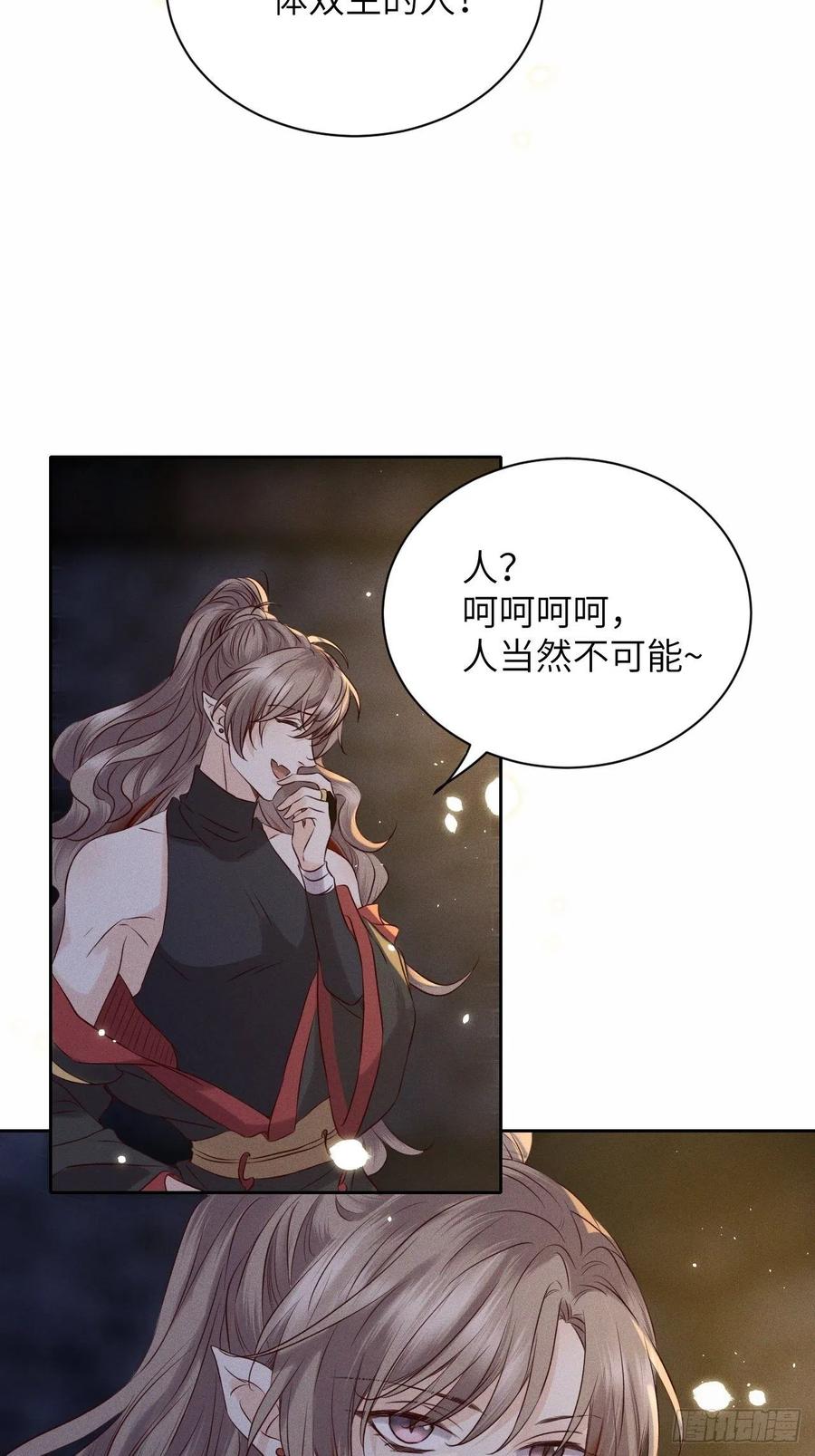 第38话.人之善恶皆因果（下）11