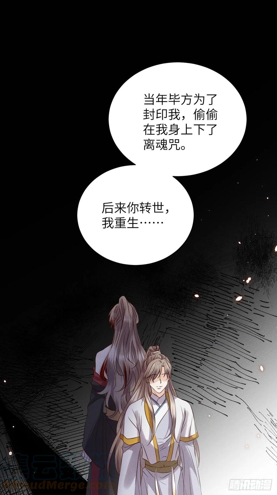 第38话.人之善恶皆因果（下）16