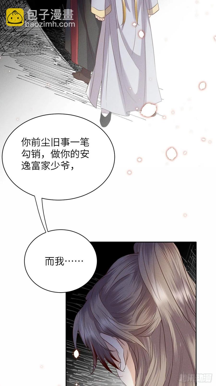第38话.人之善恶皆因果（下）17