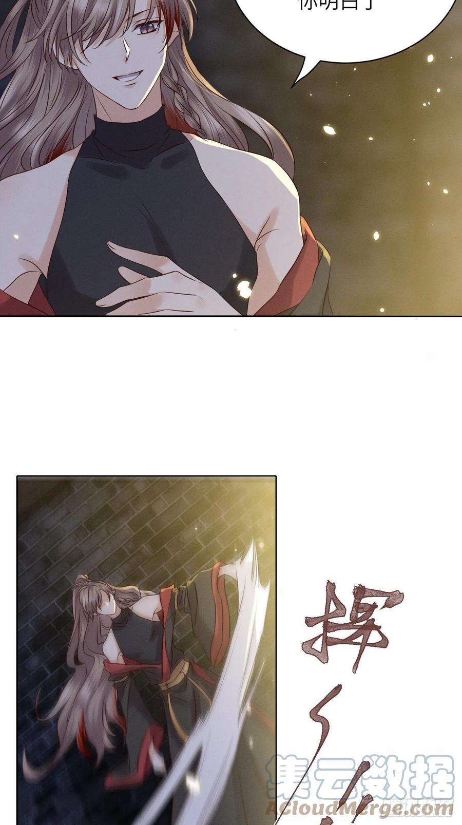 第38话.人之善恶皆因果（下）2