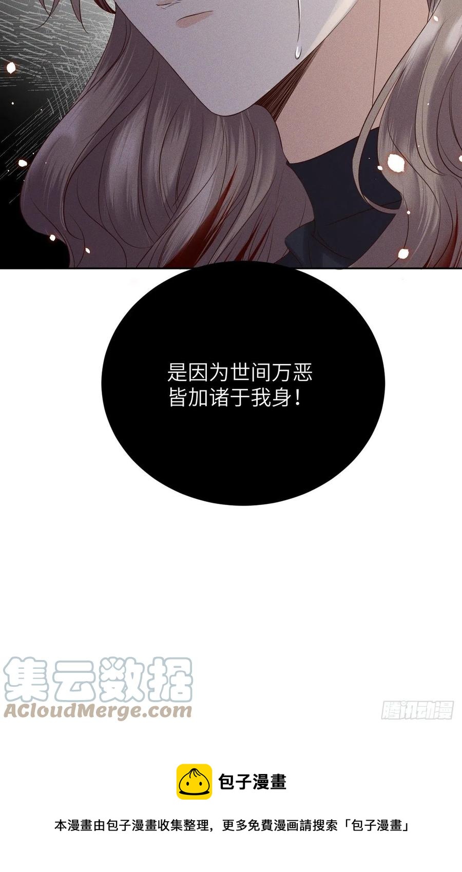 第38话.人之善恶皆因果（下）22
