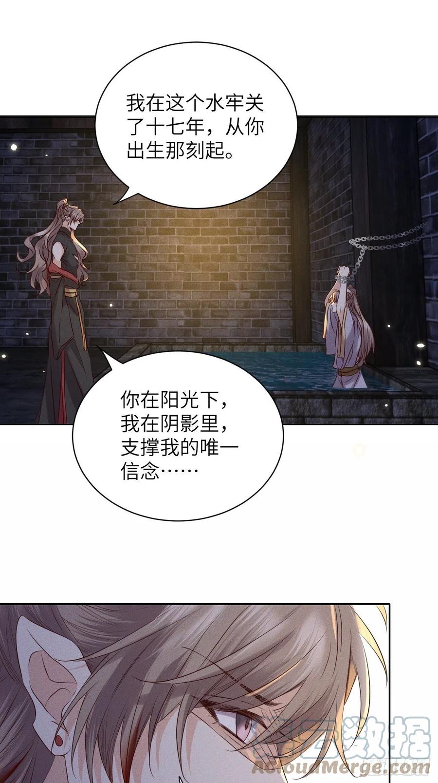 第38话.人之善恶皆因果（下）8