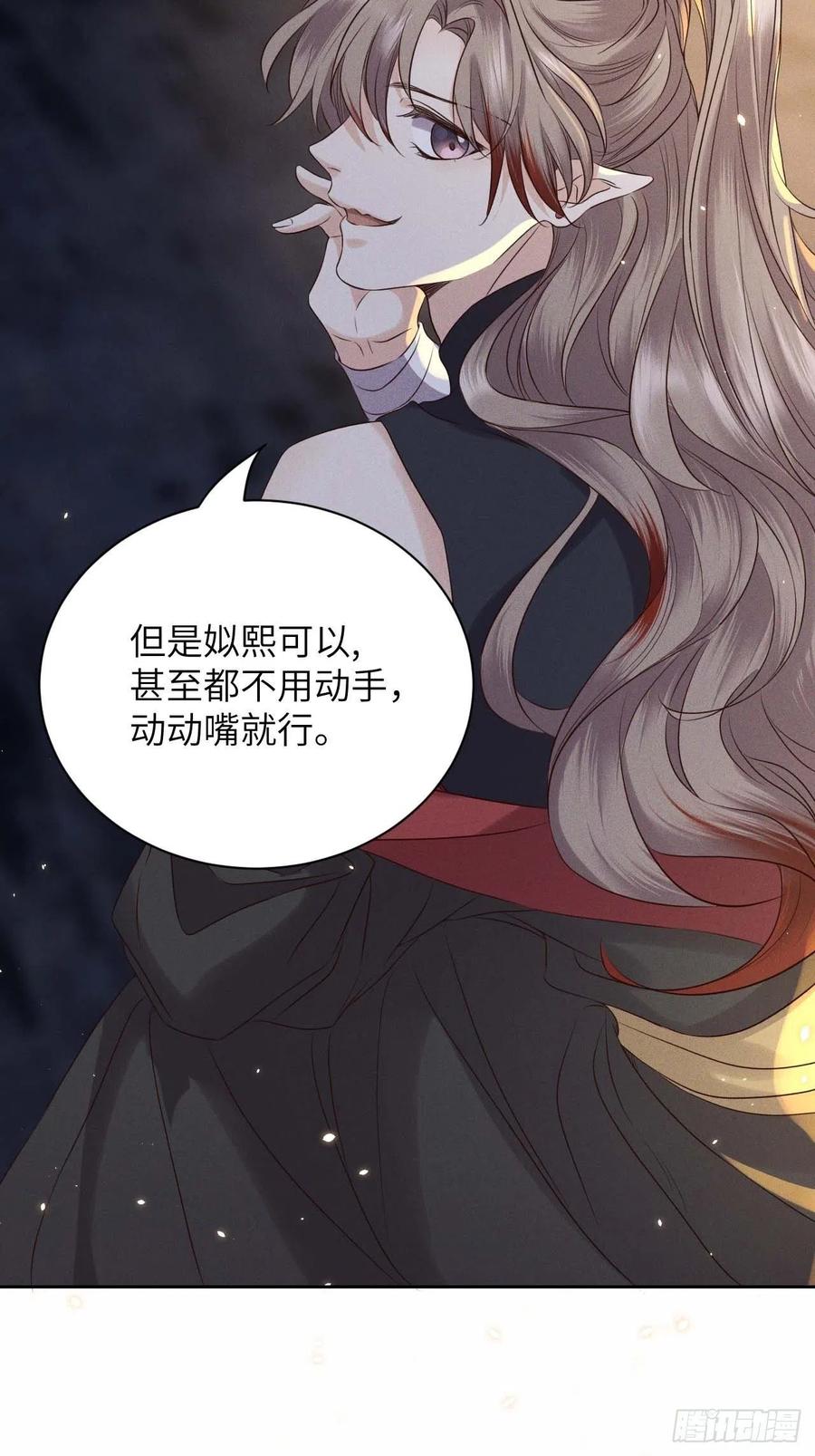 第39话.还将夙愿与君期11