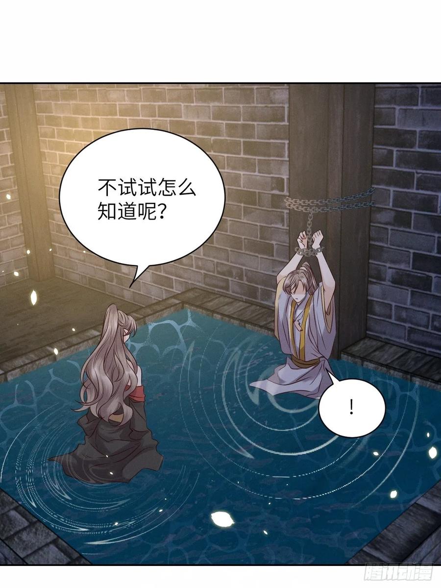 第39话.还将夙愿与君期16