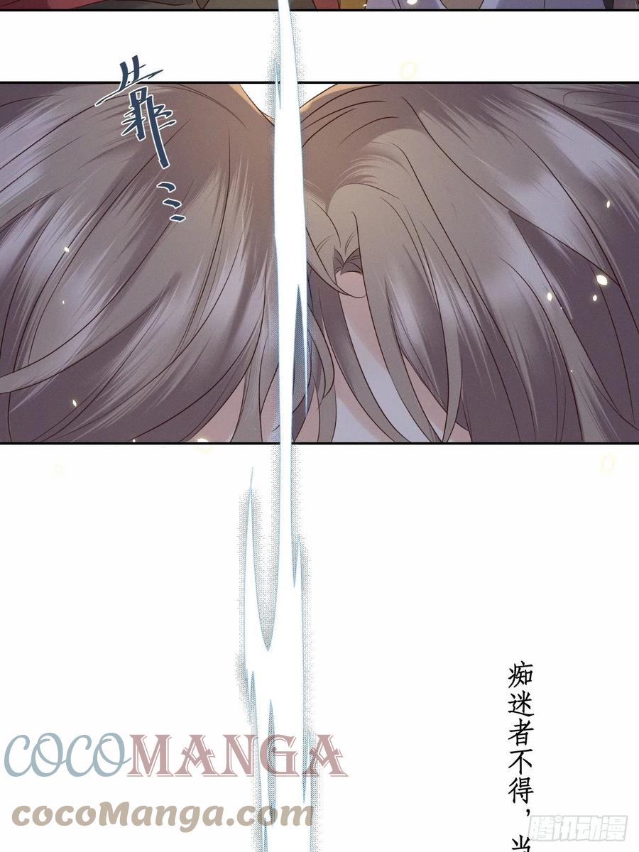 第39话.还将夙愿与君期18