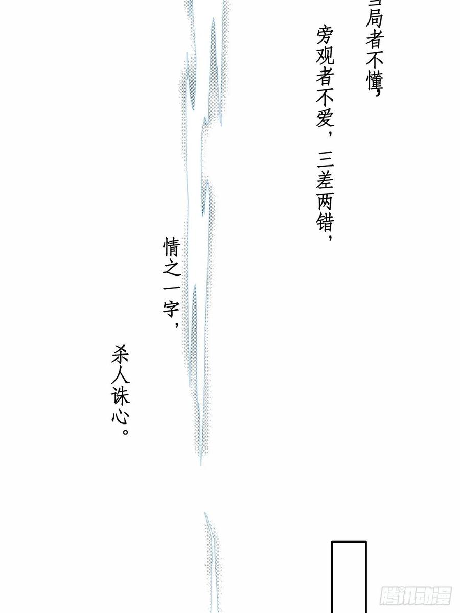 第39话.还将夙愿与君期19