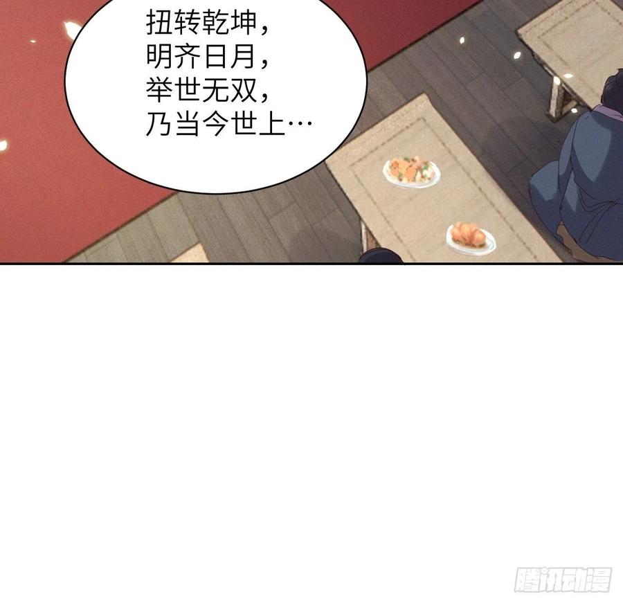 第39话.还将夙愿与君期22