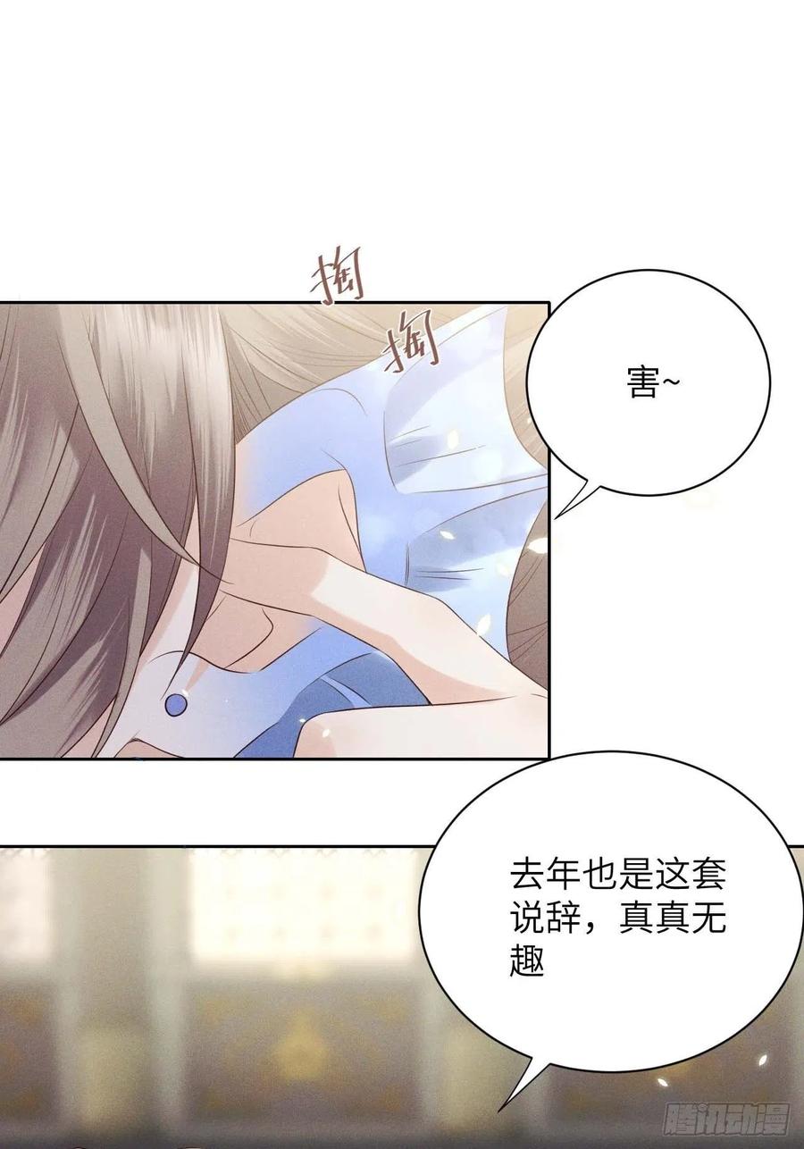 第39话.还将夙愿与君期23