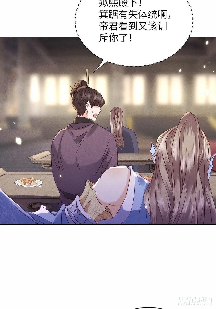 第39话.还将夙愿与君期25