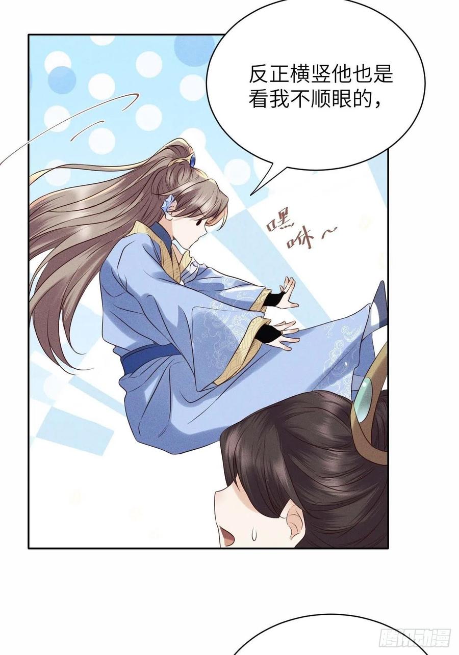 第39话.还将夙愿与君期26