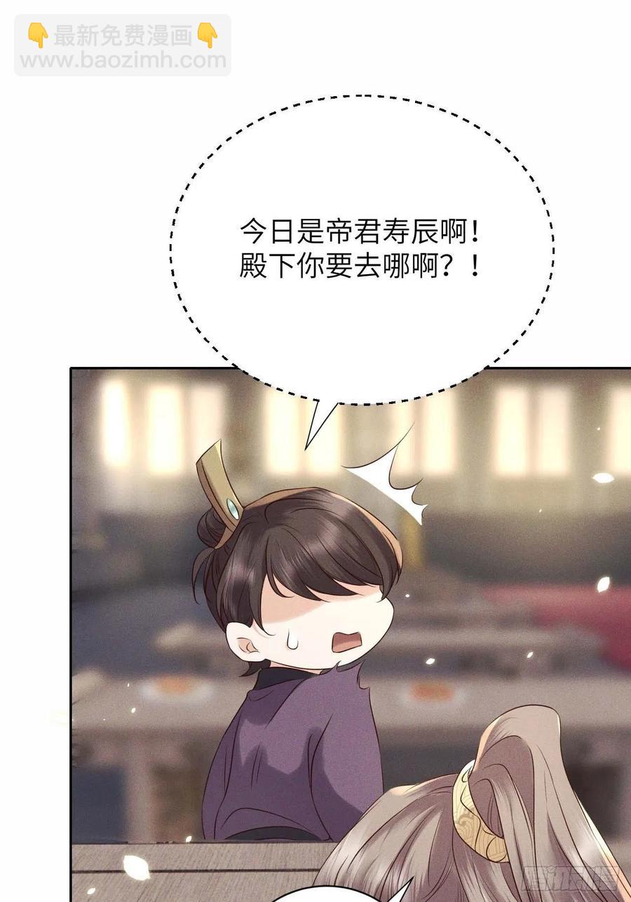 第39话.还将夙愿与君期28