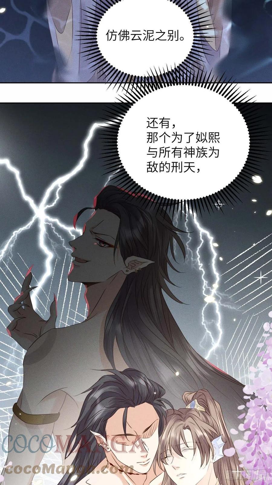 第39话.还将夙愿与君期3