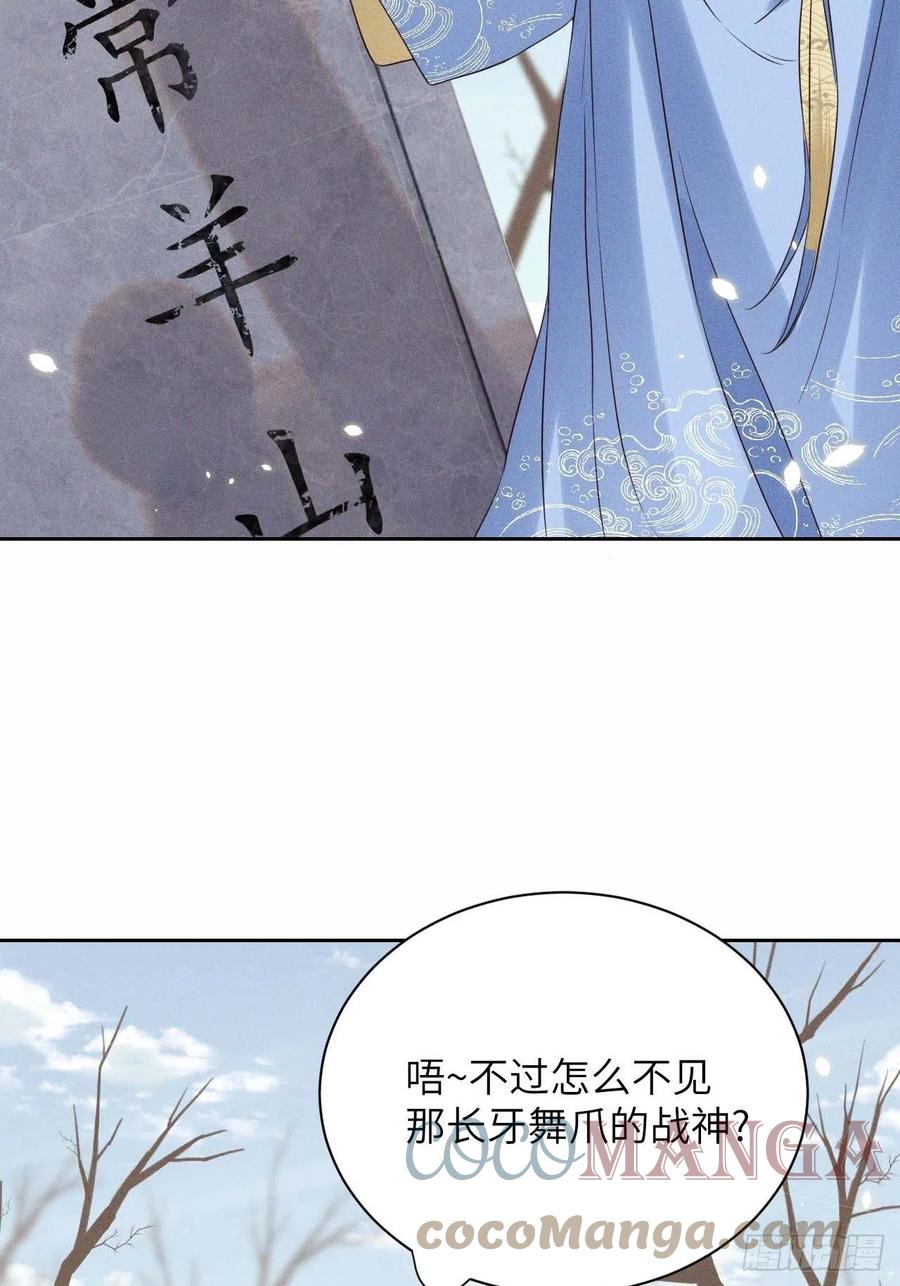 第39话.还将夙愿与君期36