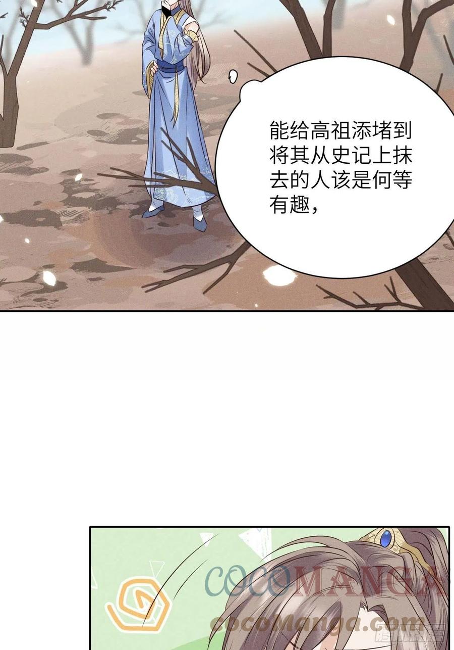 第39话.还将夙愿与君期39