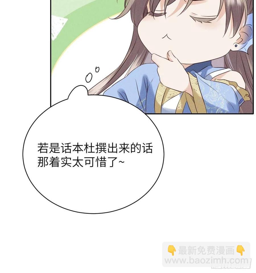 第39话.还将夙愿与君期40