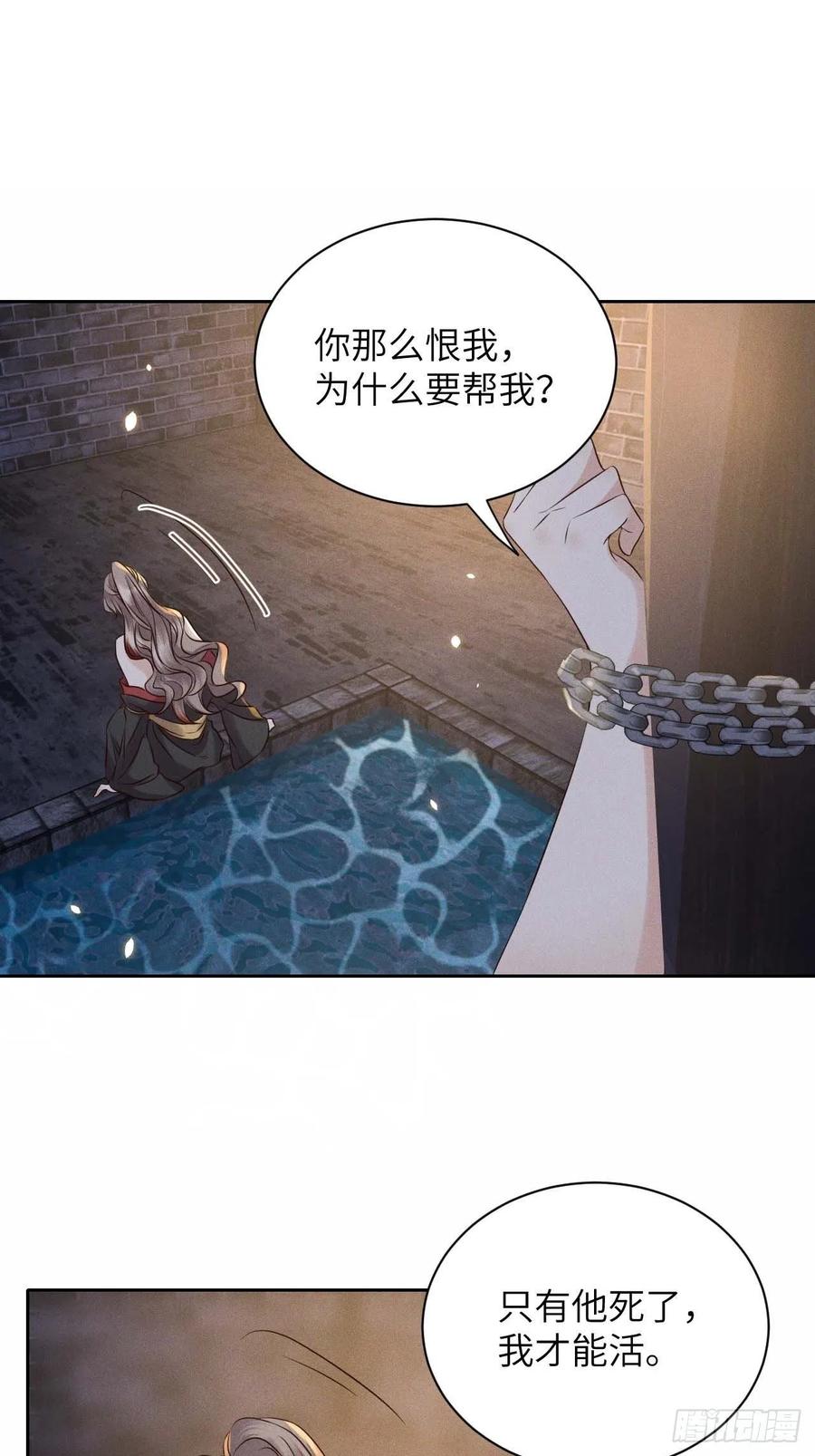第39话.还将夙愿与君期7