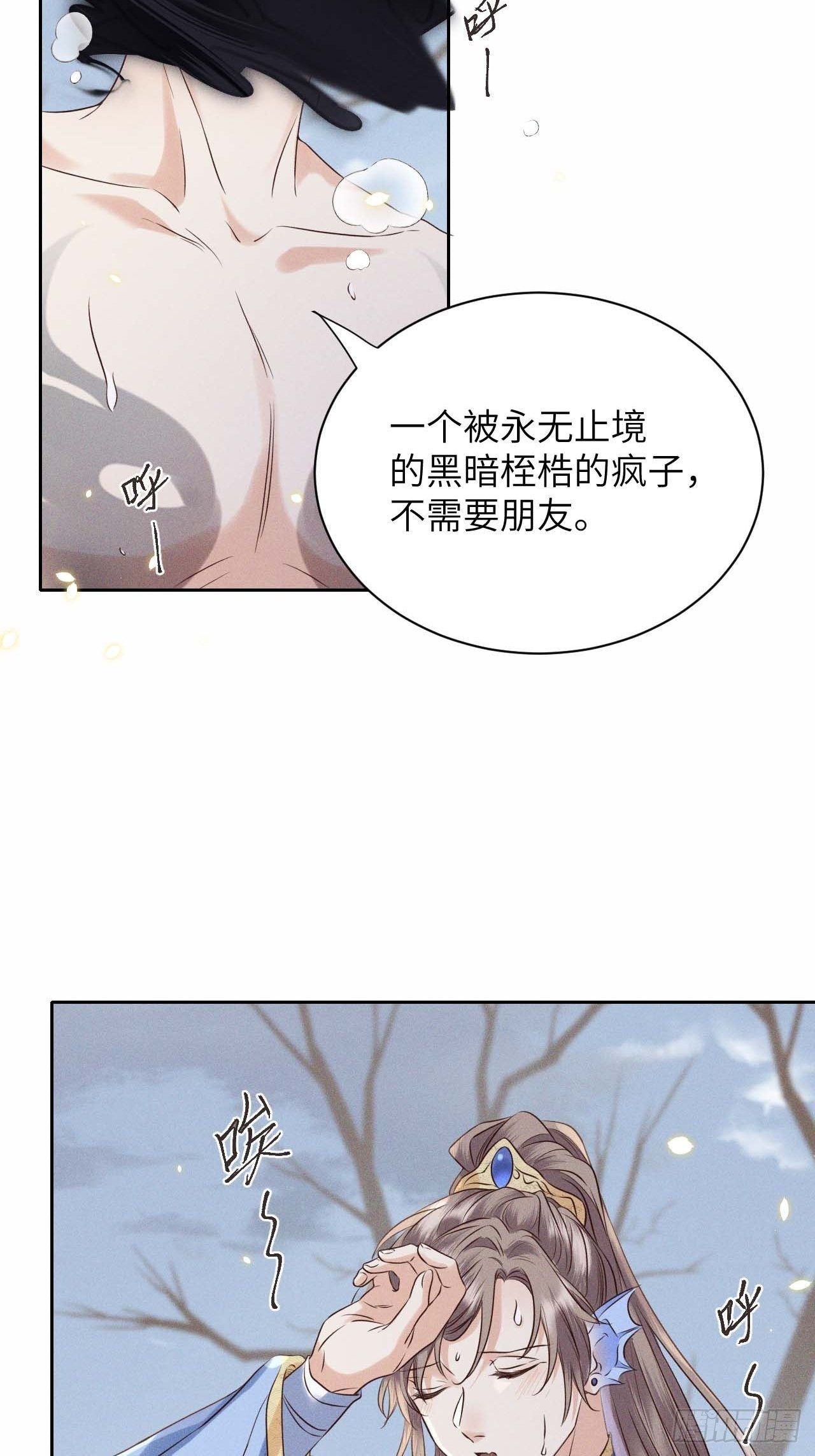 第40话.朝朝暮暮何嗟及（上）13