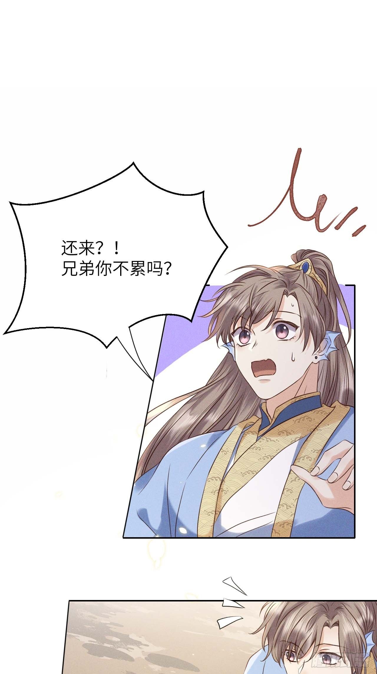 第40话.朝朝暮暮何嗟及（上）17