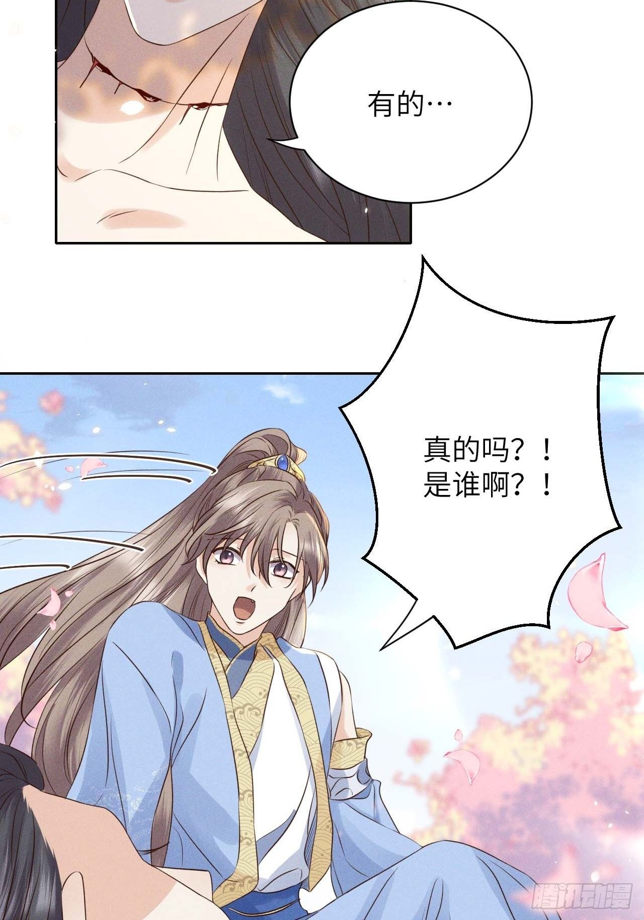 第41话.朝朝暮暮何嗟及（下）11