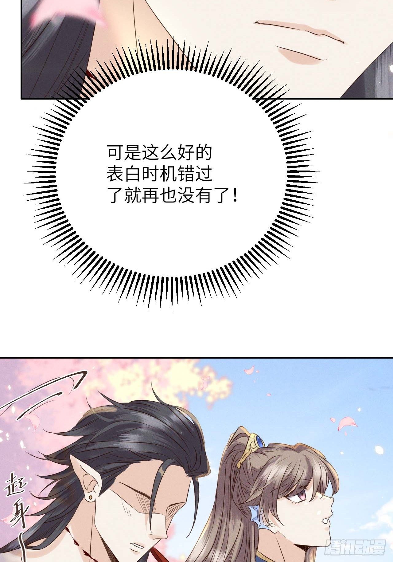 第41话.朝朝暮暮何嗟及（下）13
