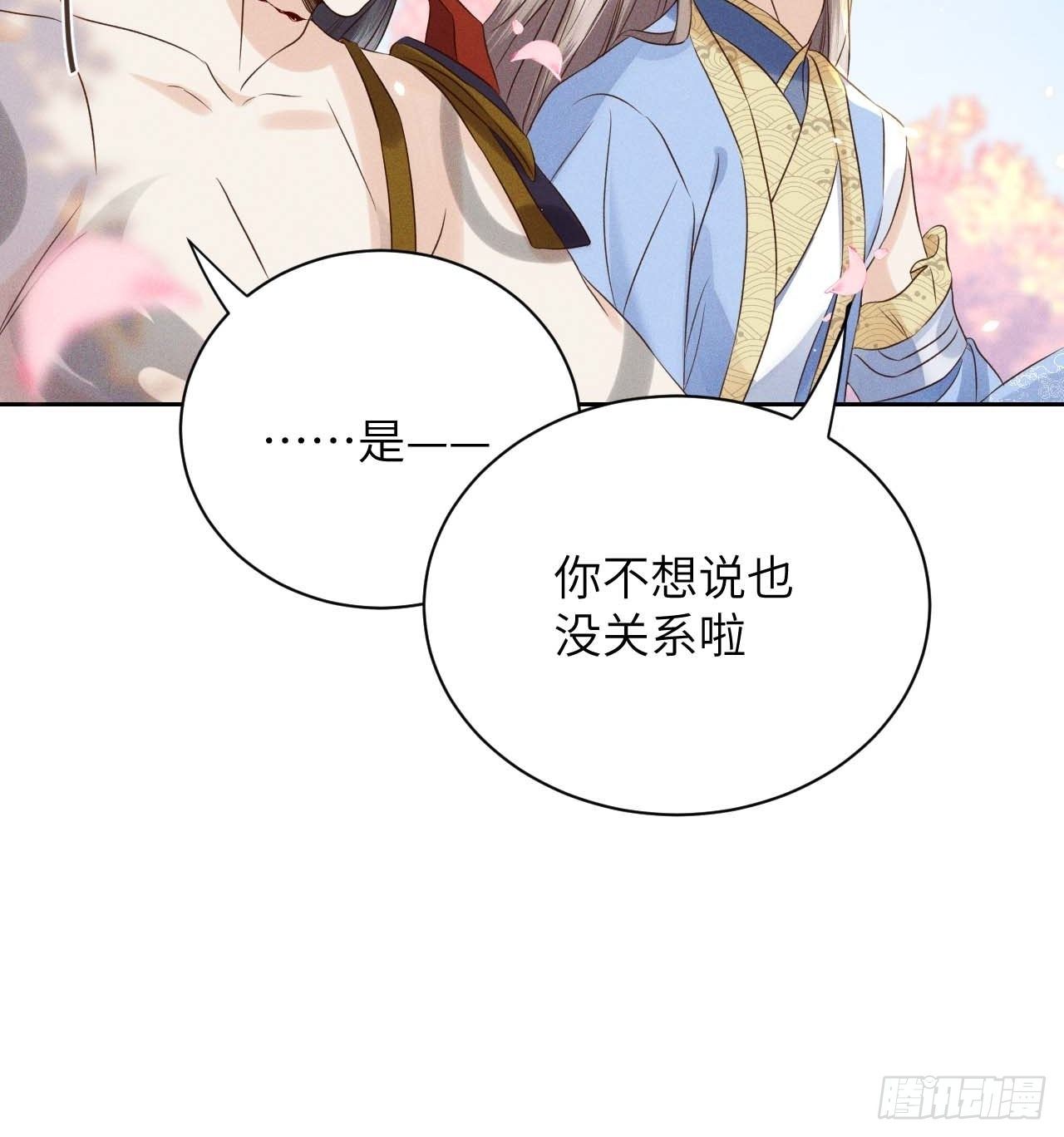 第41话.朝朝暮暮何嗟及（下）14