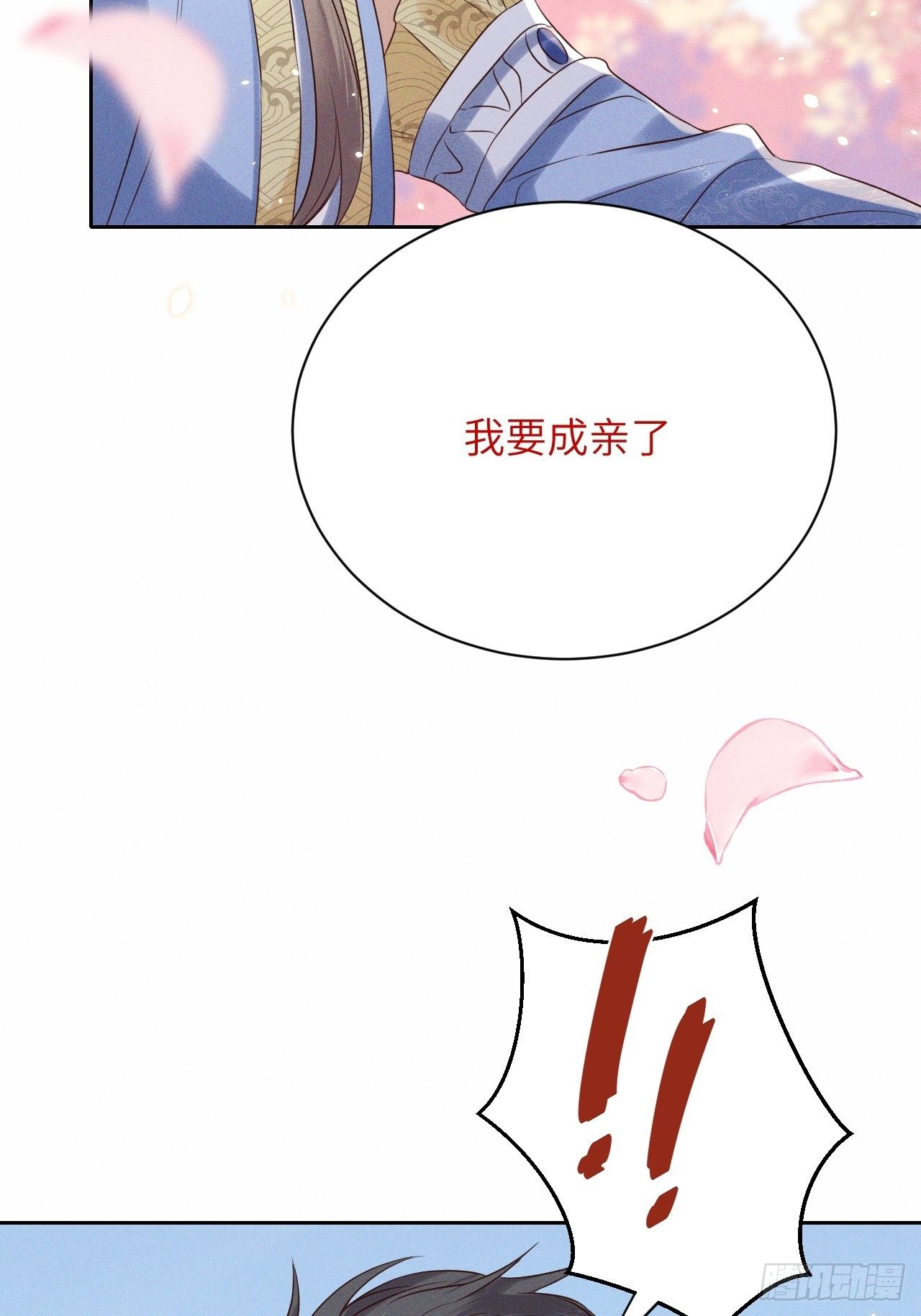 第41话.朝朝暮暮何嗟及（下）16