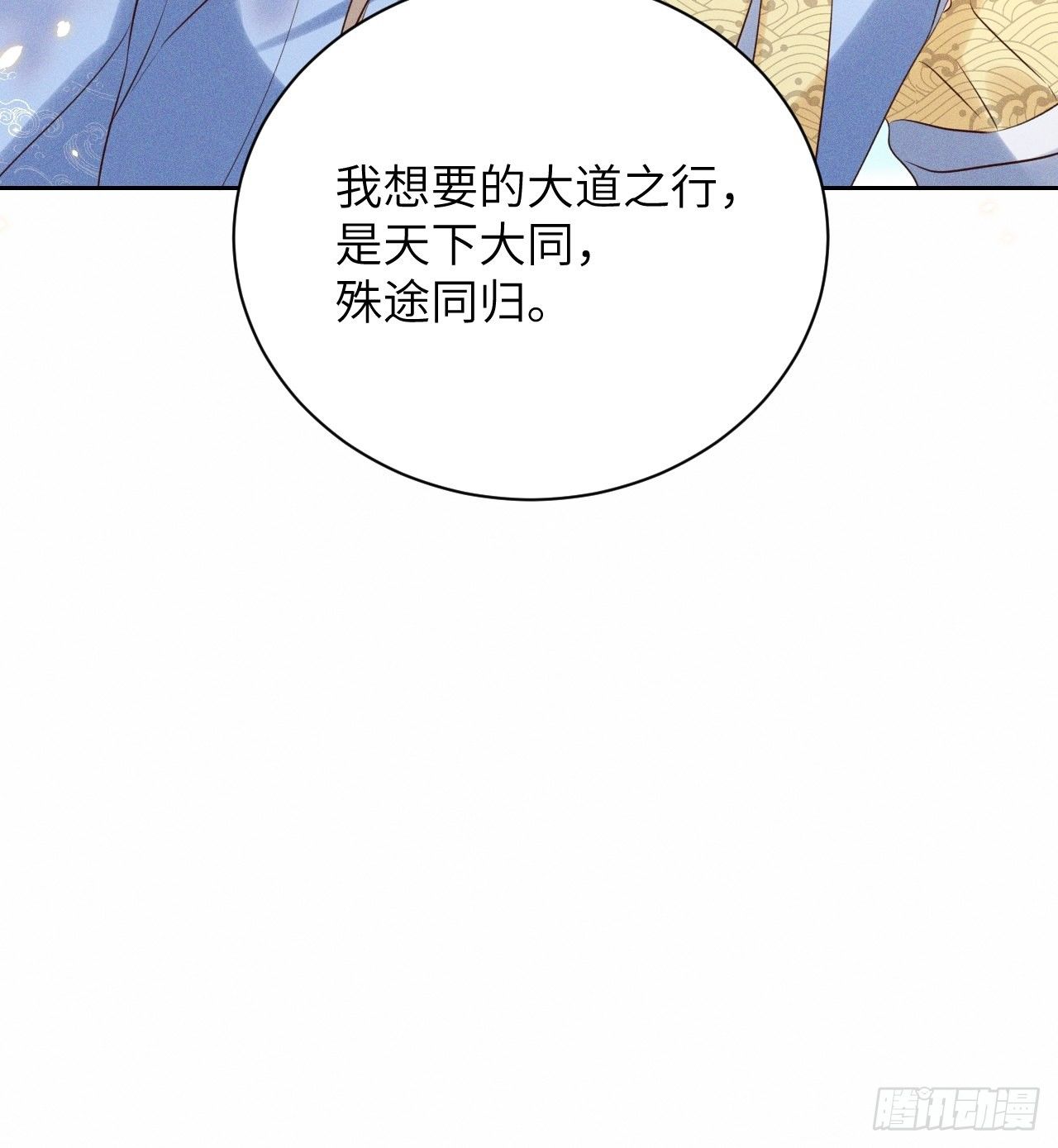第41话.朝朝暮暮何嗟及（下）21