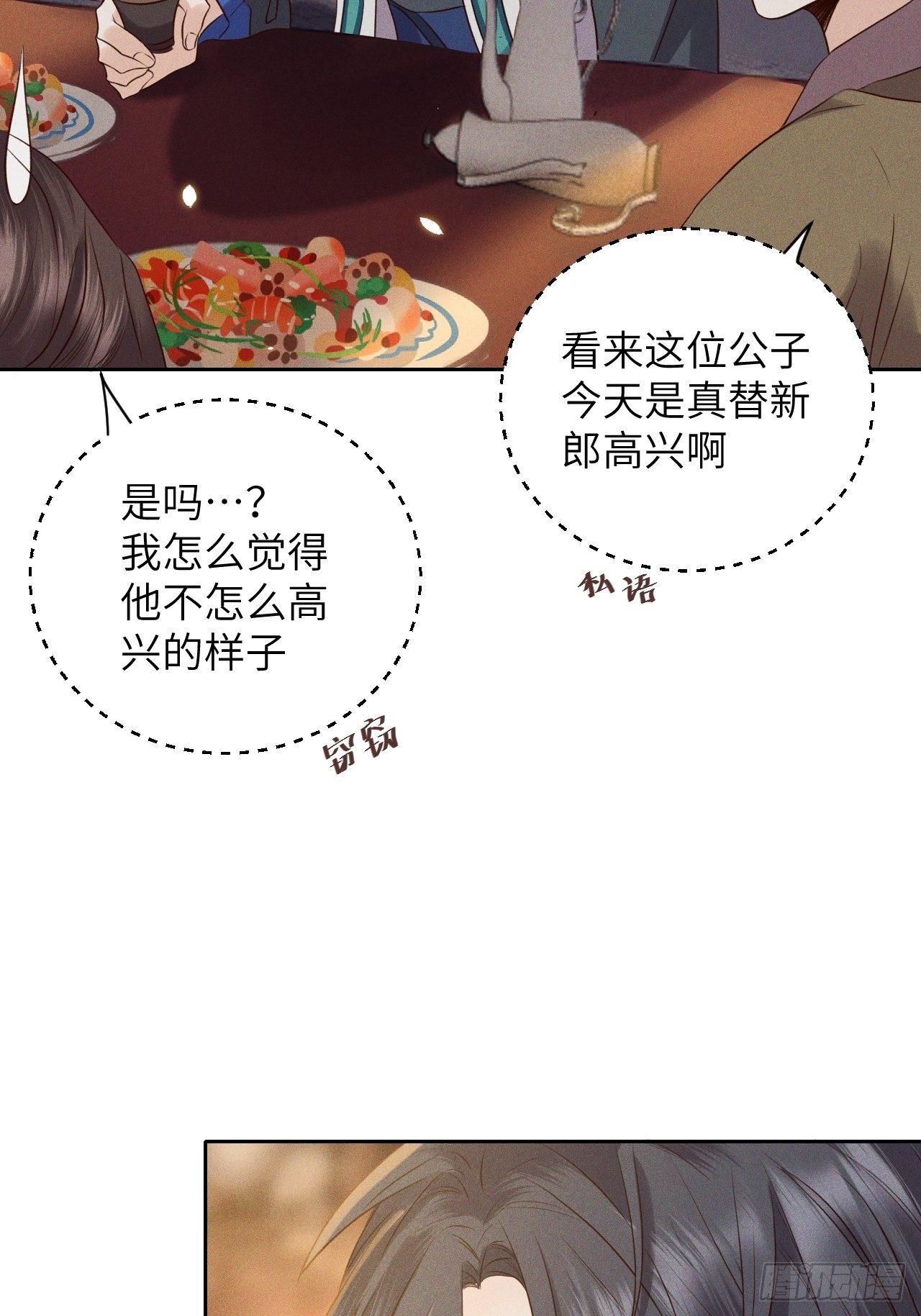 第41话.朝朝暮暮何嗟及（下）29