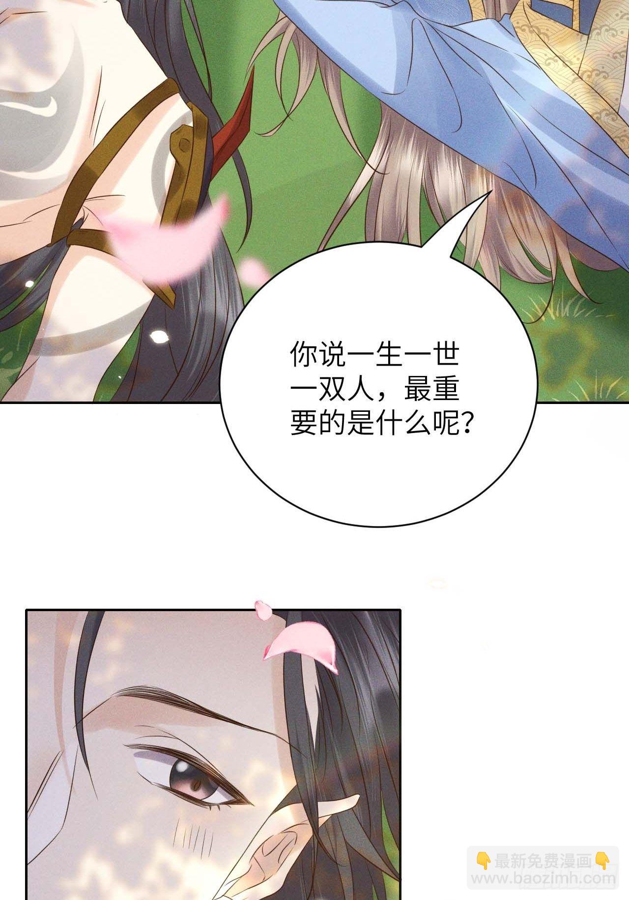 第41话.朝朝暮暮何嗟及（下）8
