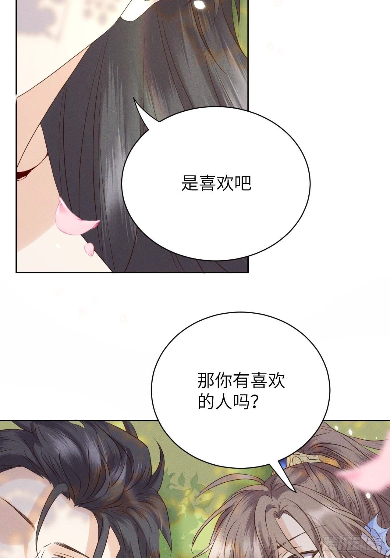 第41话.朝朝暮暮何嗟及（下）9
