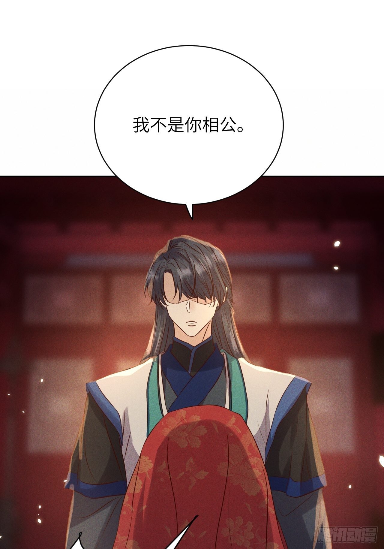 第42话.宴尔新婚程咬金11