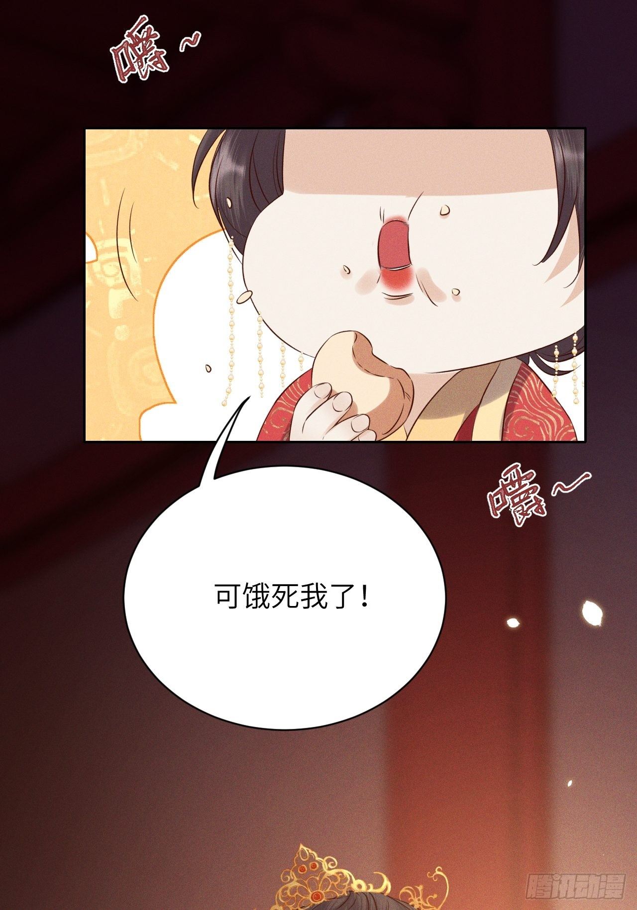 第42话.宴尔新婚程咬金15