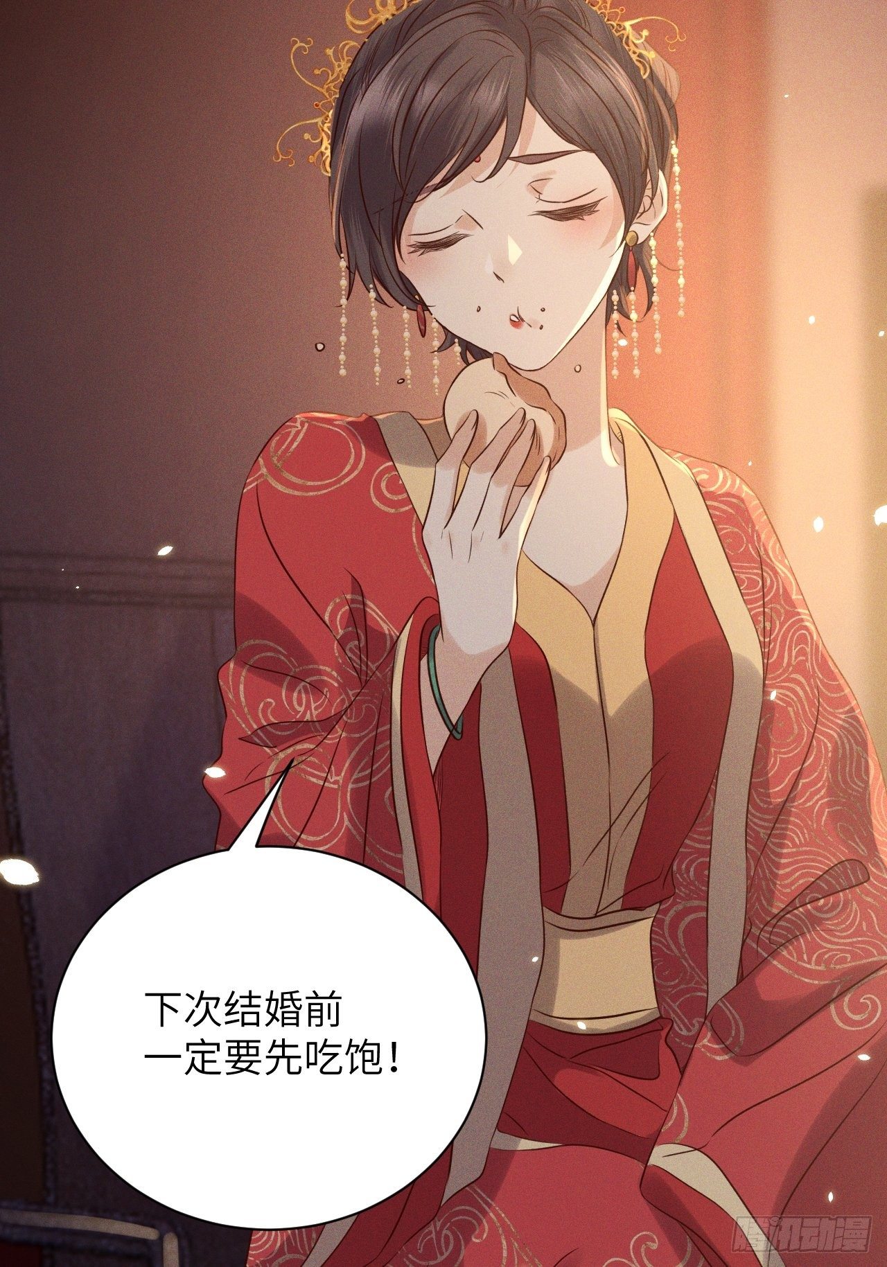 第42话.宴尔新婚程咬金16