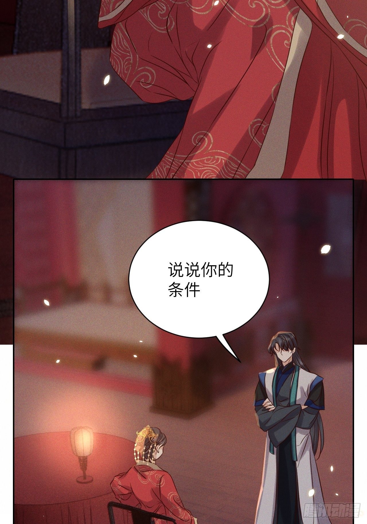 第42话.宴尔新婚程咬金17