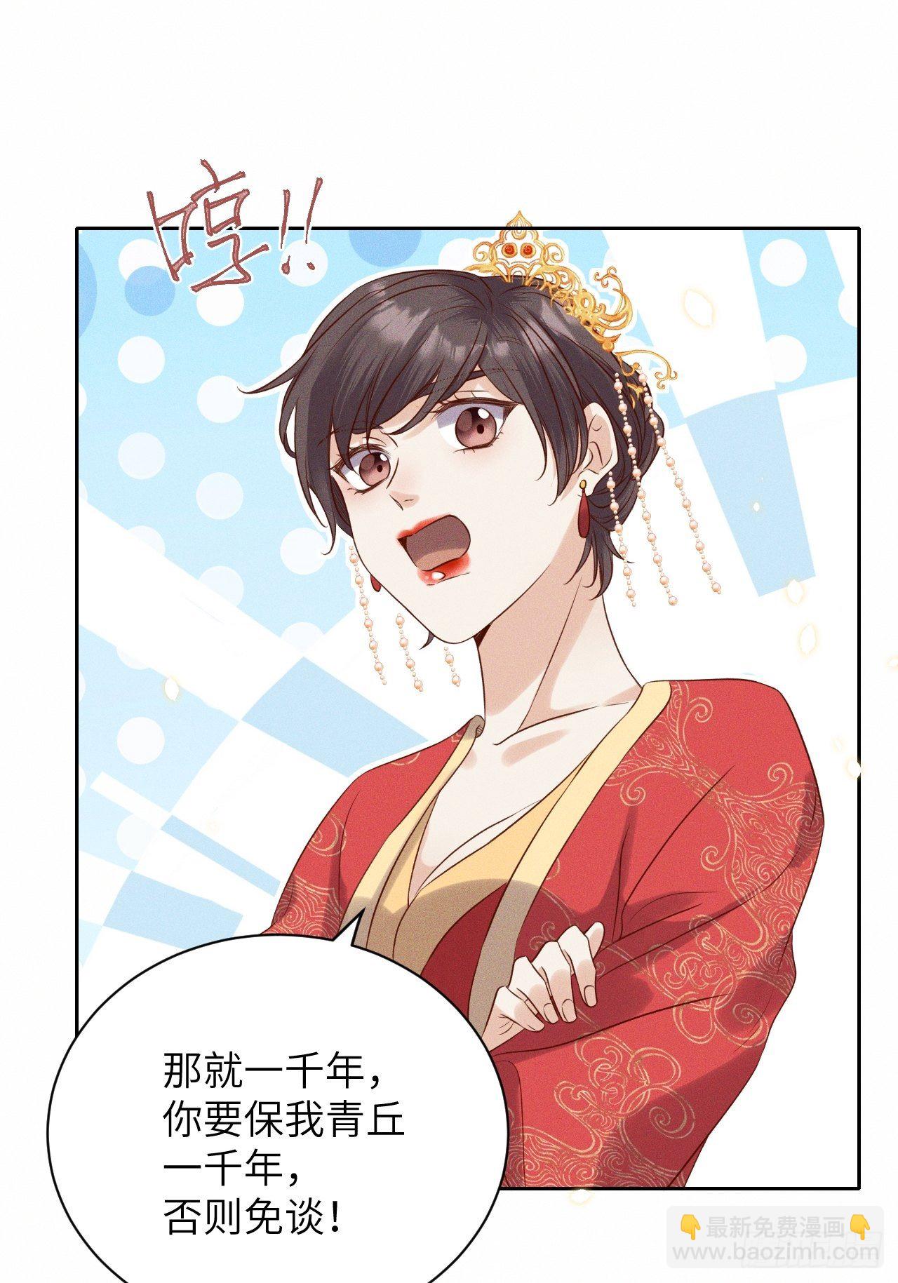 第42话.宴尔新婚程咬金24