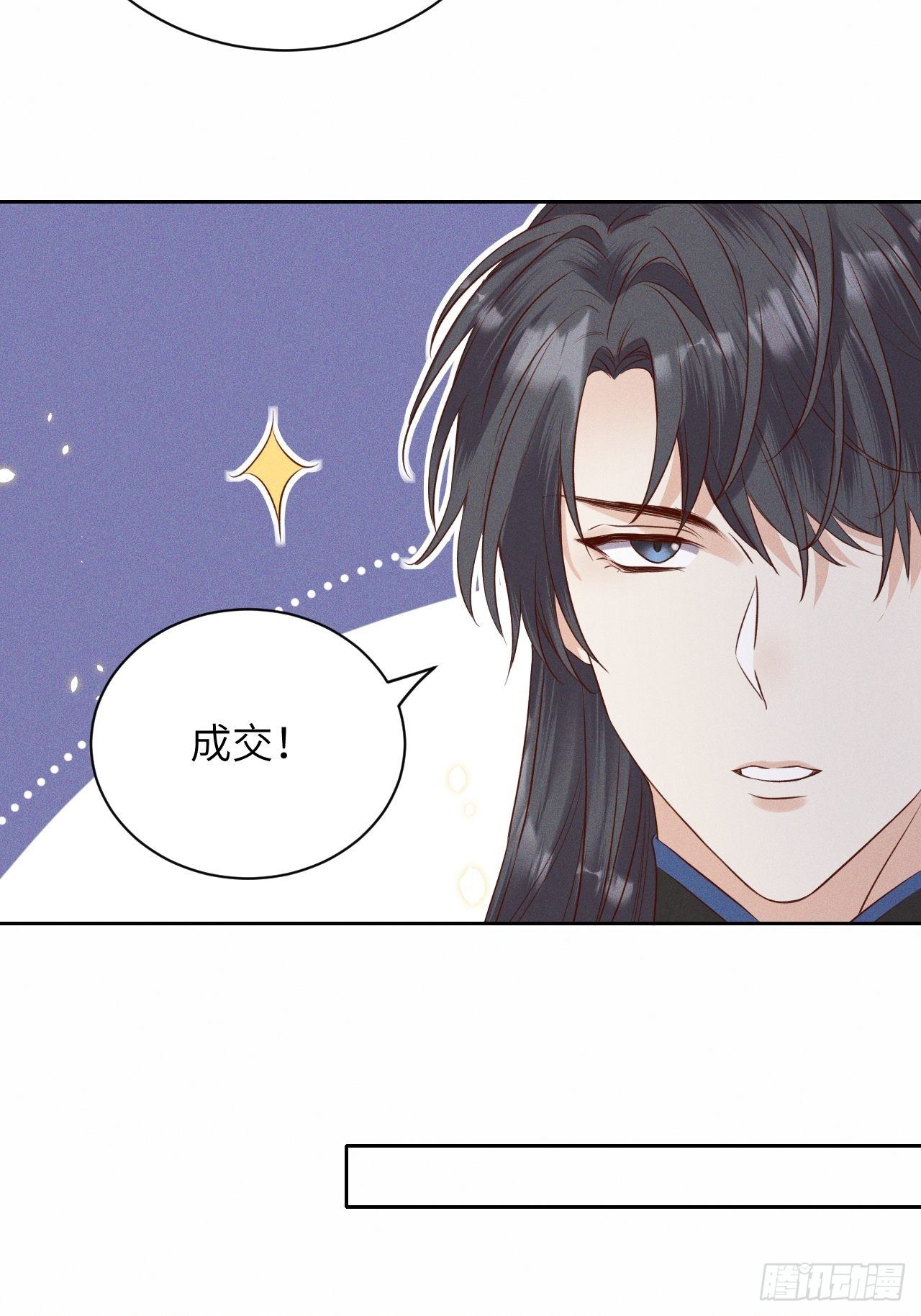 第42话.宴尔新婚程咬金25
