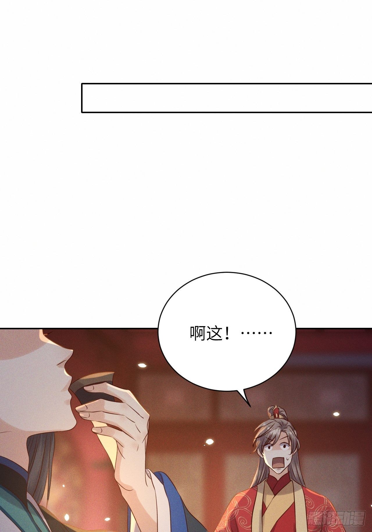 第42话.宴尔新婚程咬金26