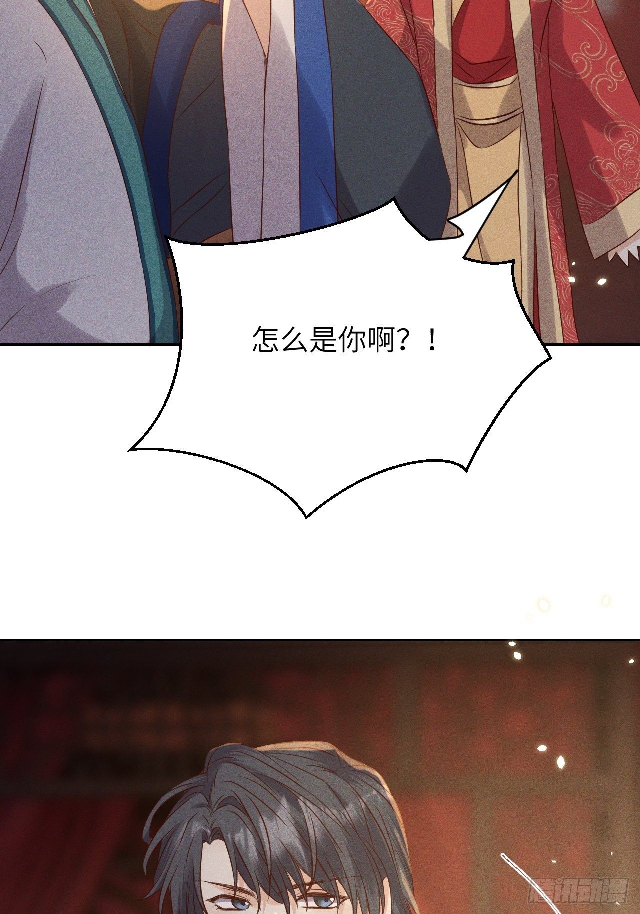 第42话.宴尔新婚程咬金27