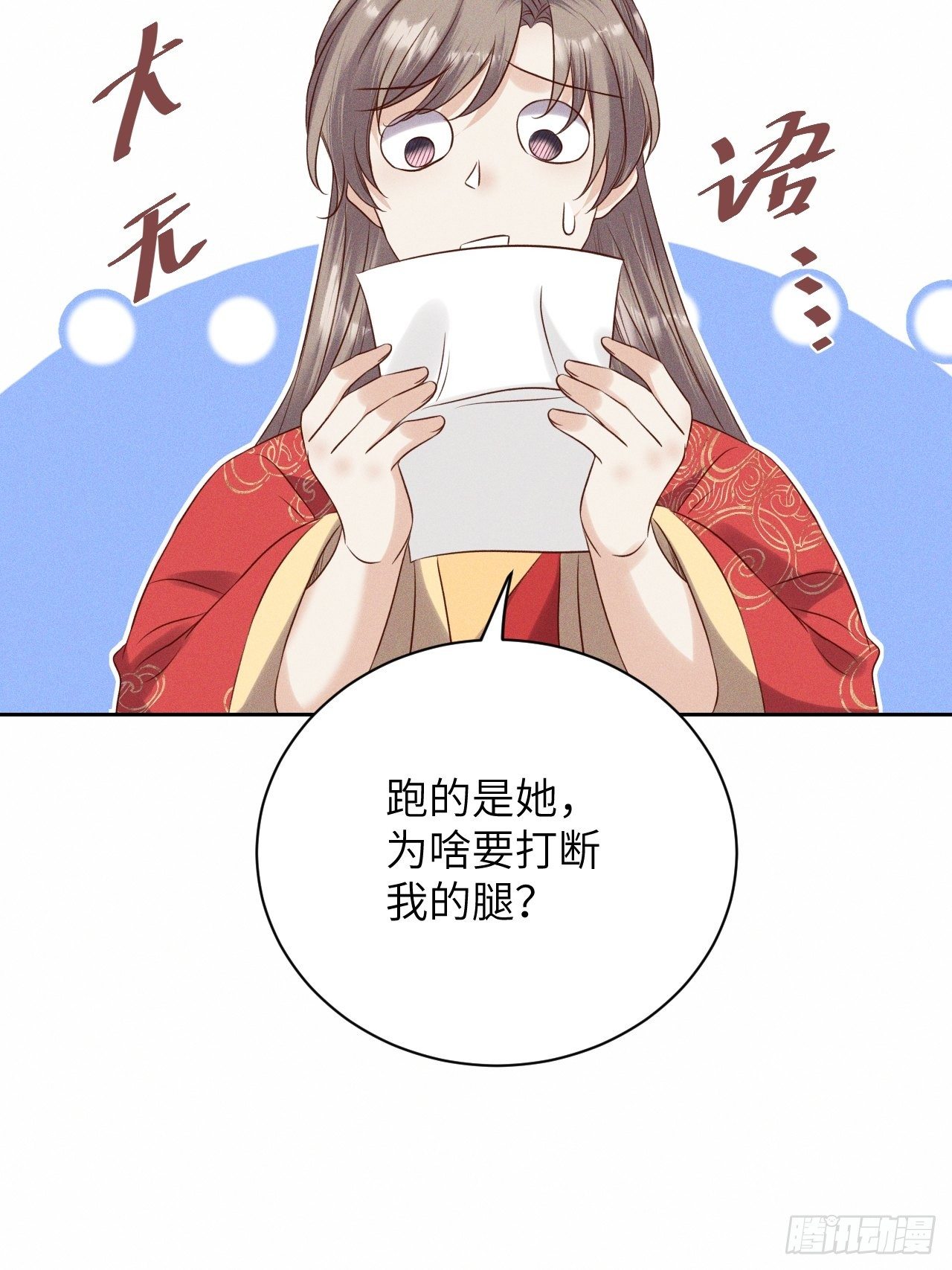 第42话.宴尔新婚程咬金31