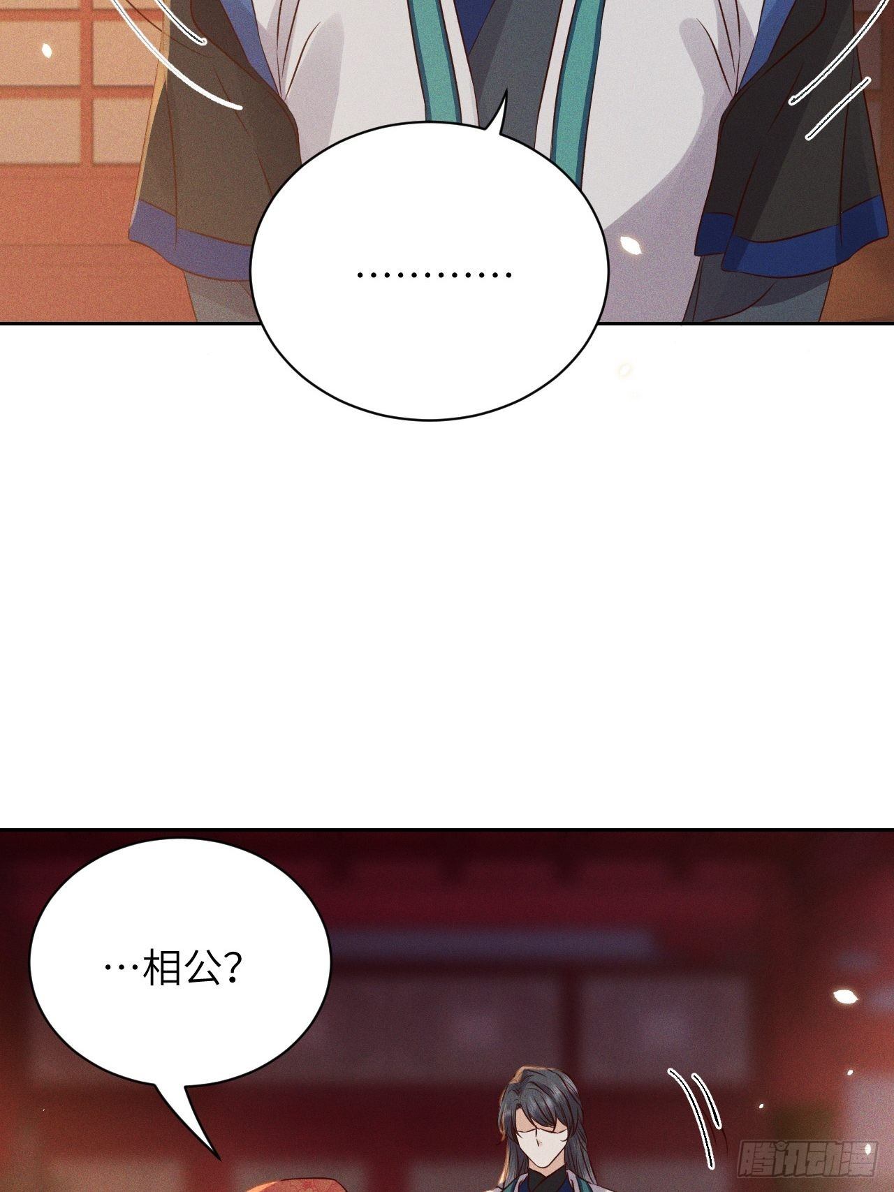 第42话.宴尔新婚程咬金9
