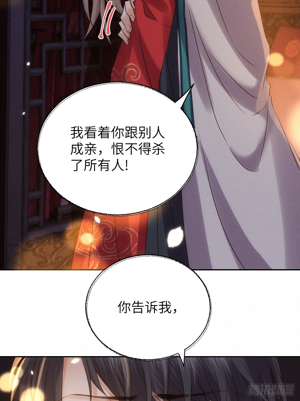 第43话.爱恨生死两茫茫（上）19