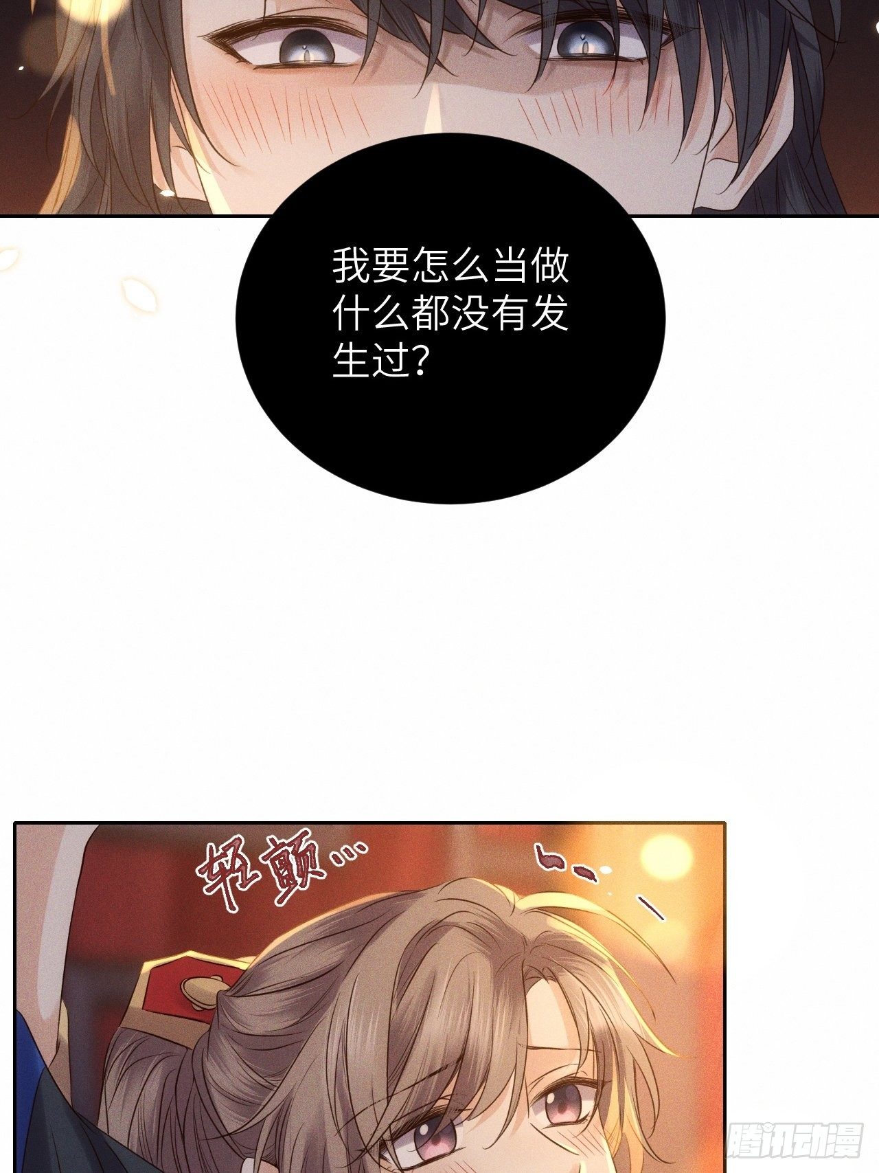 第43话.爱恨生死两茫茫（上）20