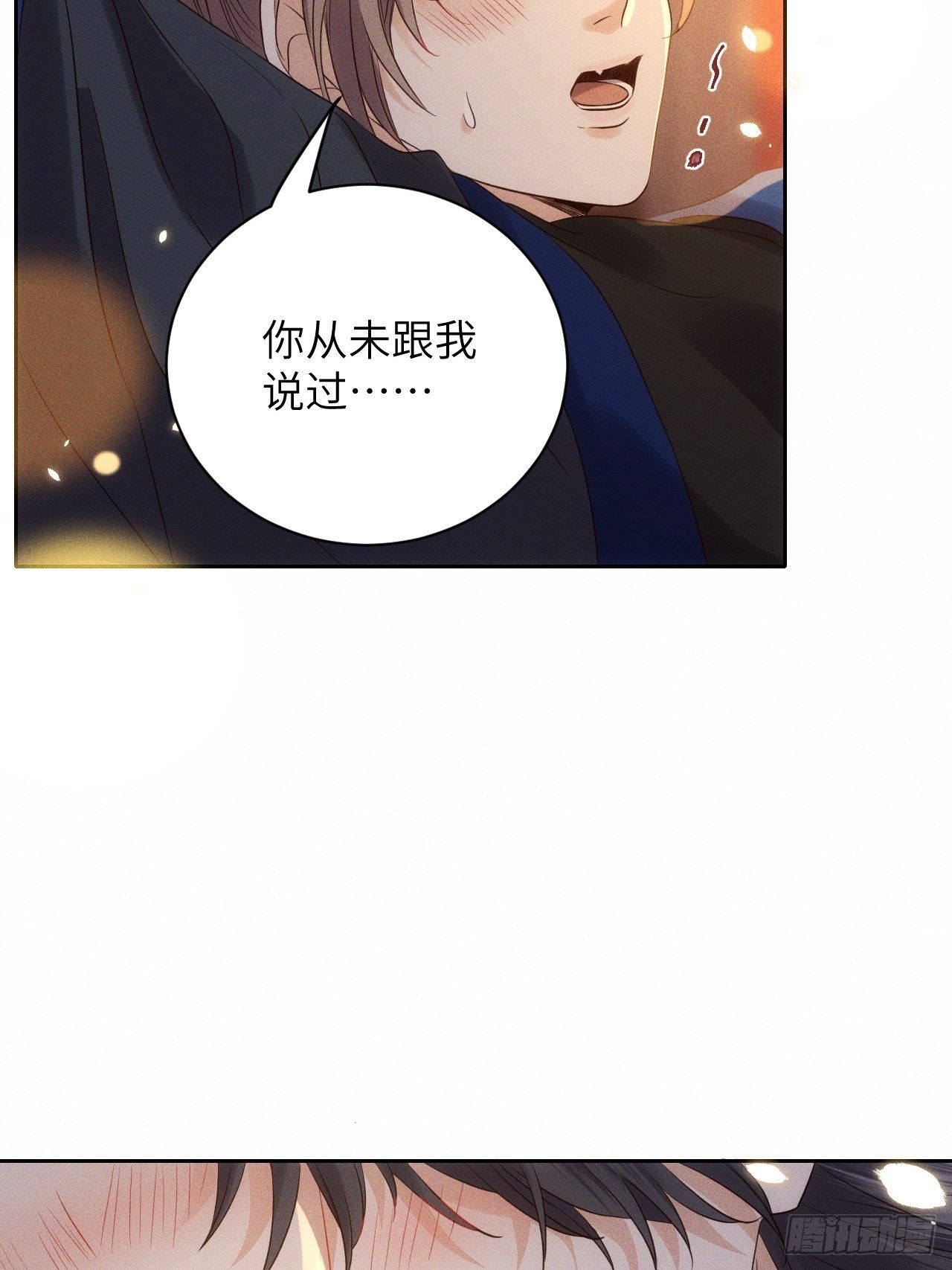 第43话.爱恨生死两茫茫（上）21