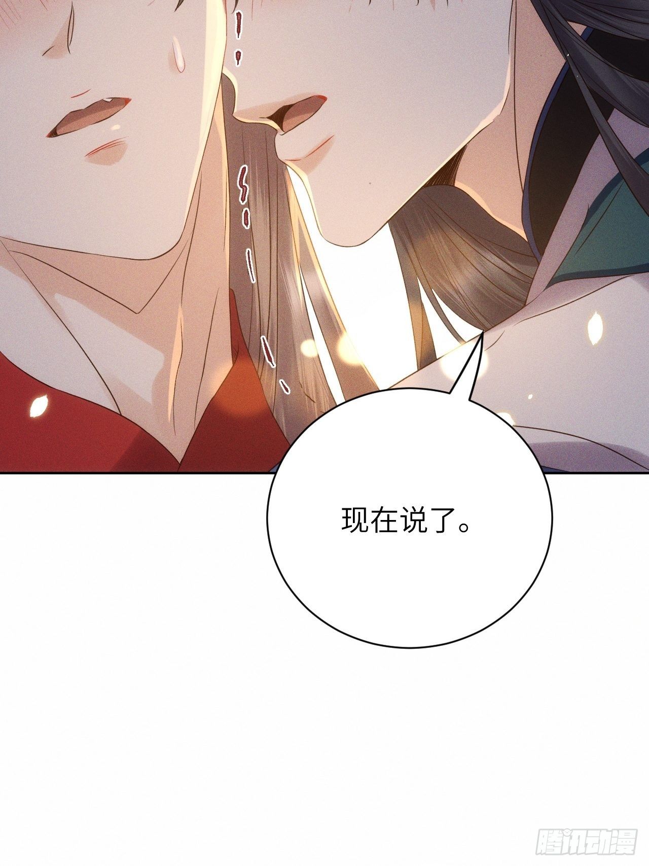 第43话.爱恨生死两茫茫（上）22