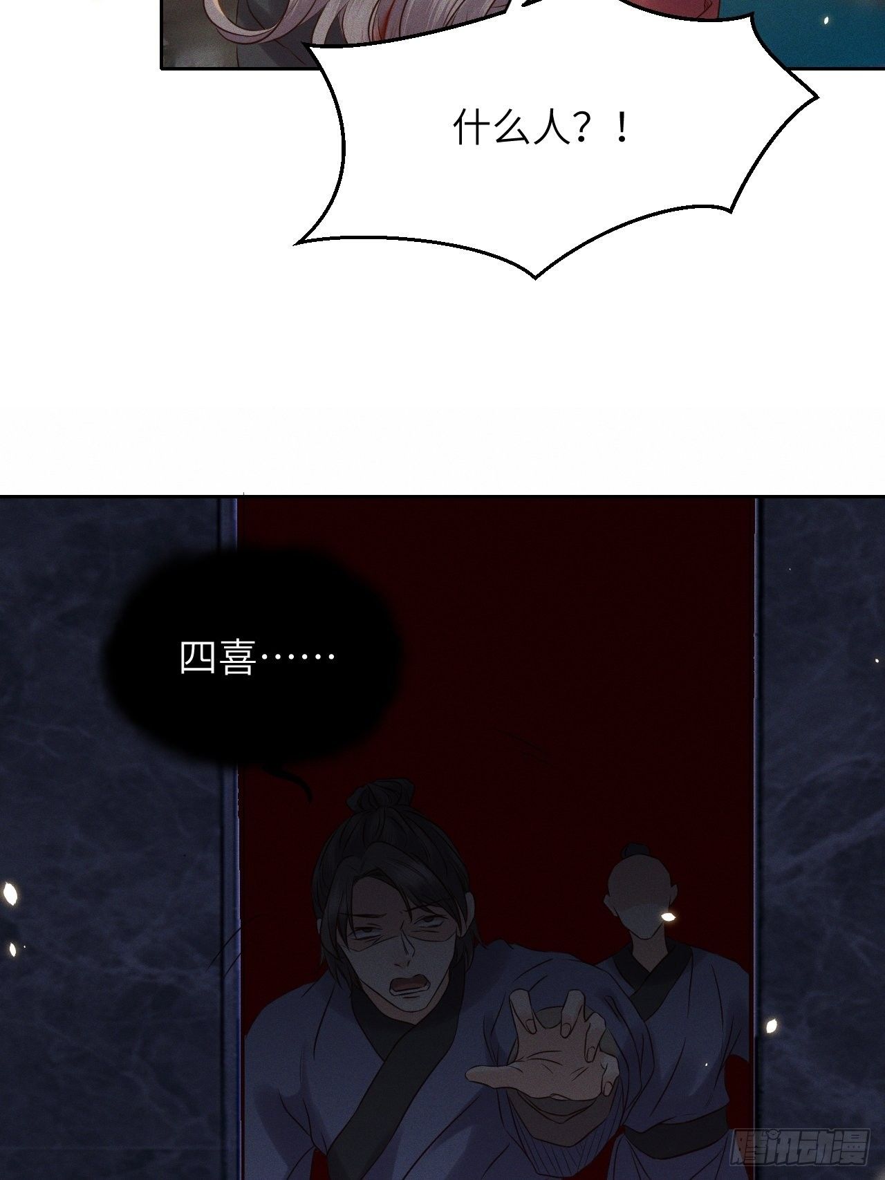第44话.爱恨生死两茫茫（下）10