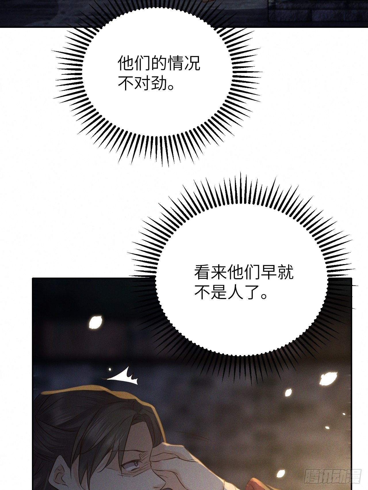 第44话.爱恨生死两茫茫（下）13