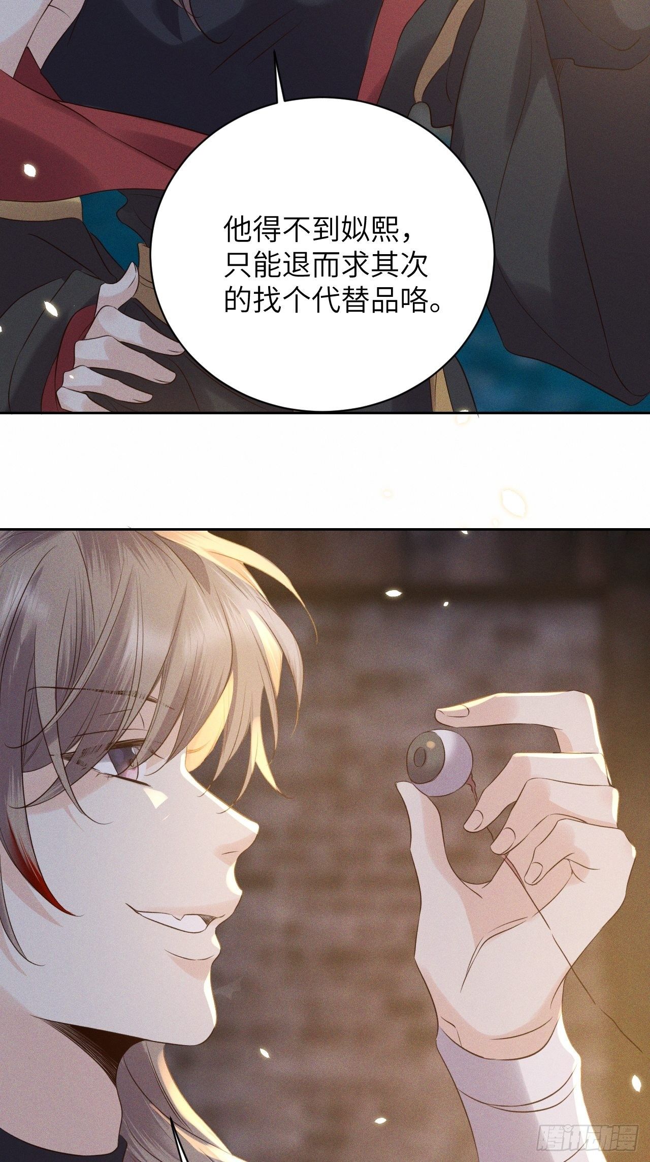 第44话.爱恨生死两茫茫（下）21