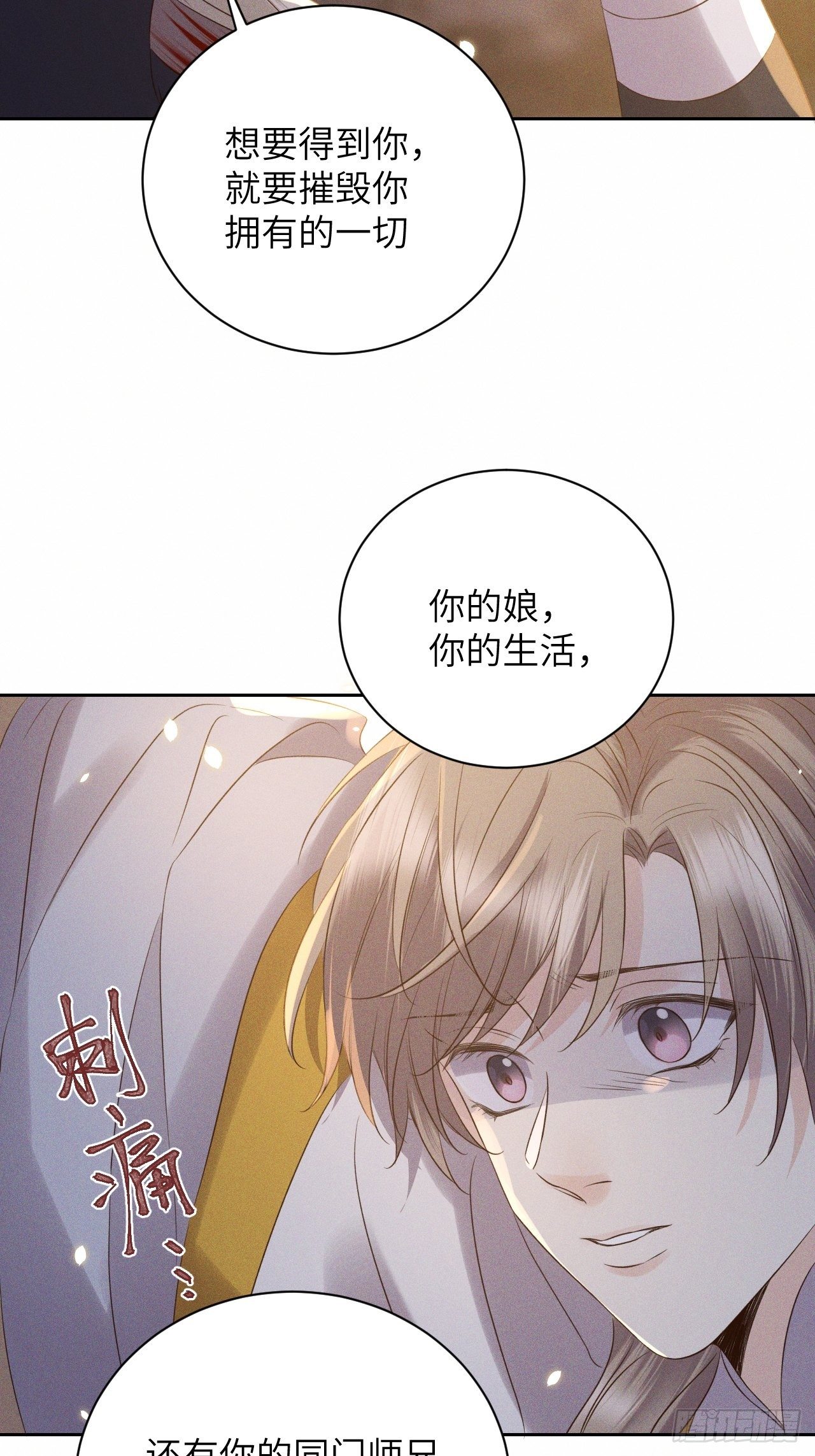 第44话.爱恨生死两茫茫（下）22